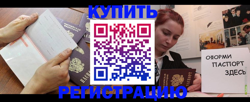 временная прописка в Никольском